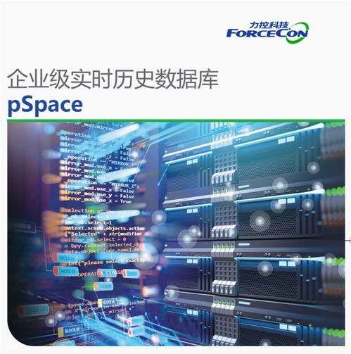 激活工業(yè)數(shù)據(jù)底座價(jià)值，力控?cái)?shù)據(jù)庫(kù)亮相2025全球工業(yè)互聯(lián)網(wǎng)大會(huì)